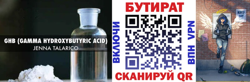 Купить закладки  Бирск  БУТИРАТ бутик 