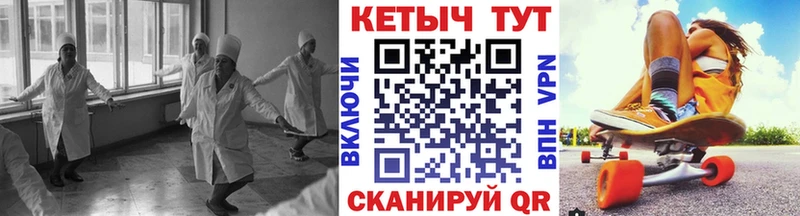 КЕТАМИН VHQ  Купить закладки  Бирск 