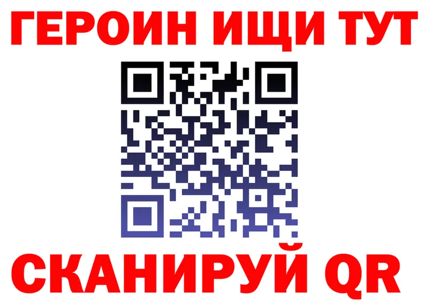 Героин VHQ зеркало нарко площадка блэк спрут Бирск