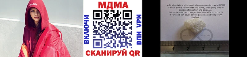 МДМА crystal  Купить где  Бирск 