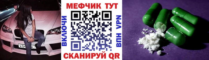 МЯУ-МЯУ VHQ  Купить закладки  Бирск 