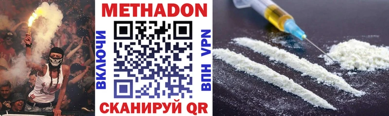 Метадон methadone  Купить  Бирск 