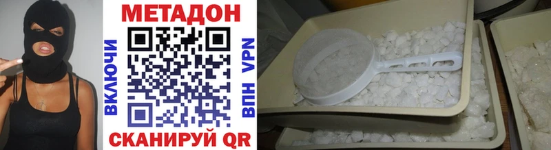 Метадон VHQ Бирск
