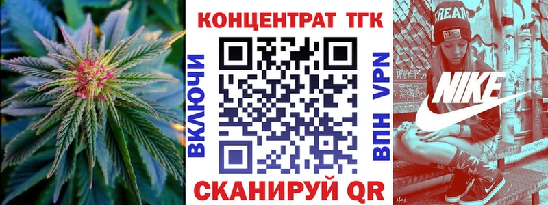 ТГК концентрат  Купить где  Бирск 